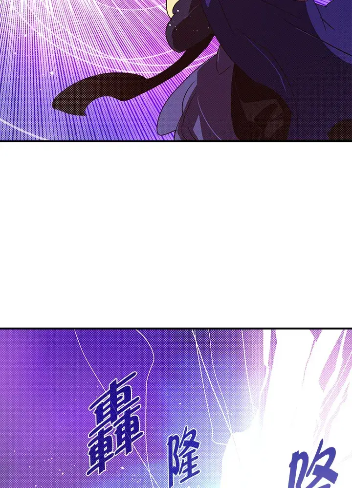 《魔导王》第71话图36