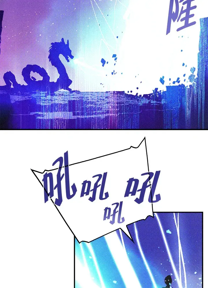《魔导王》第71话图37