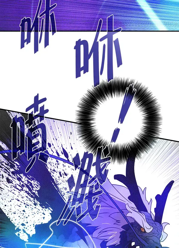 《魔导王》第71话图39