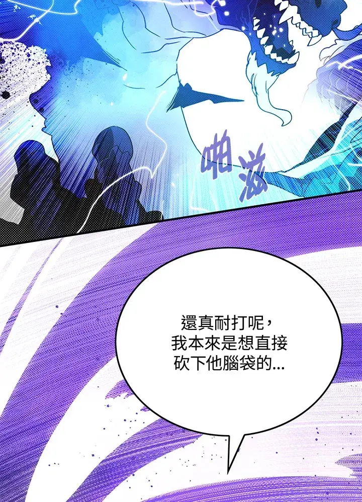 《魔导王》第71话图40