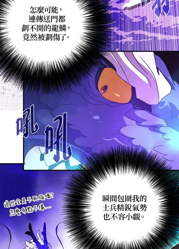 《魔导王》第71话图42