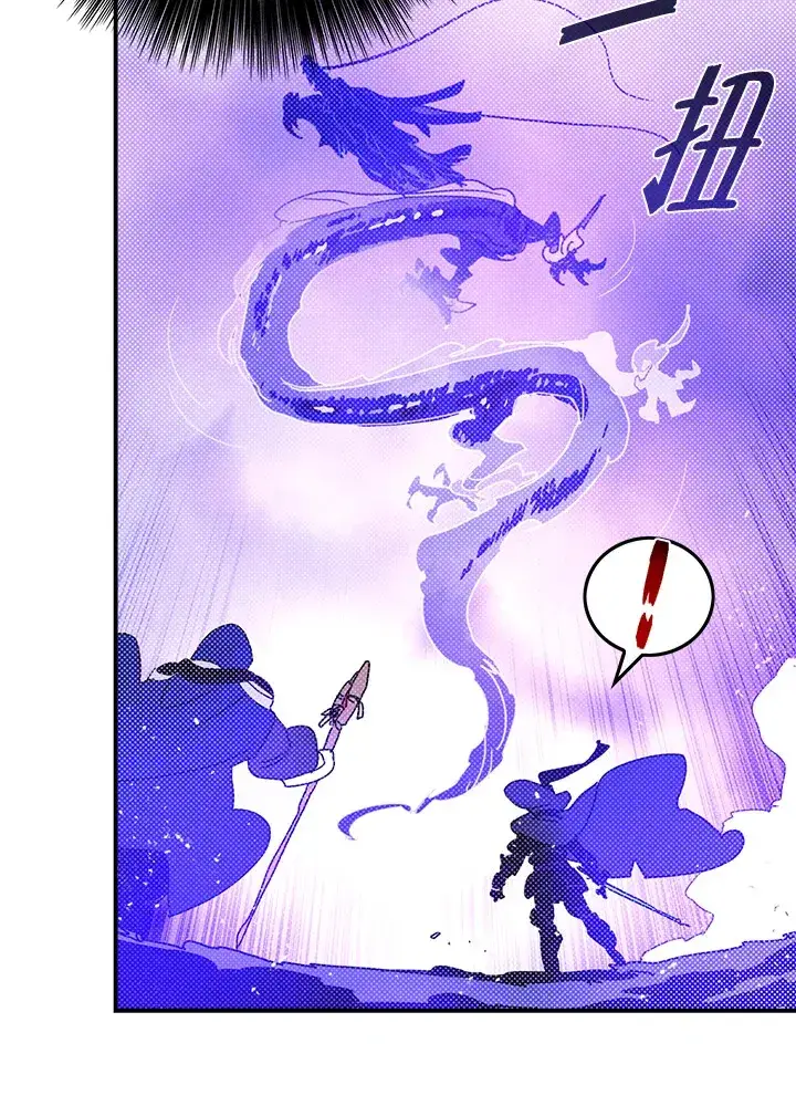 《魔导王》第71话图44