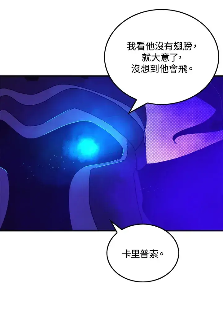 《魔导王》第71话图45