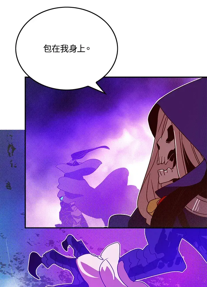 《魔导王》第71话图46