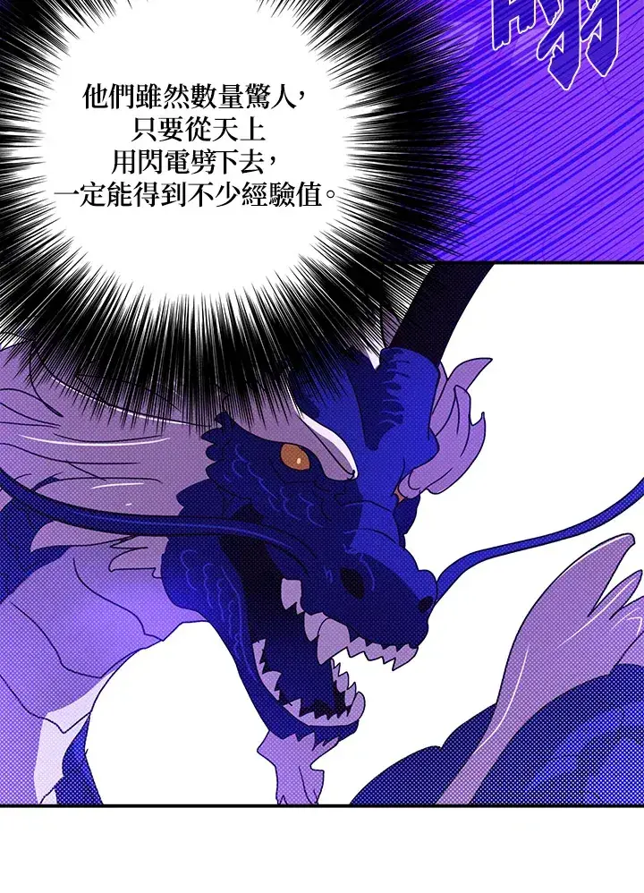 《魔导王》第71话图48