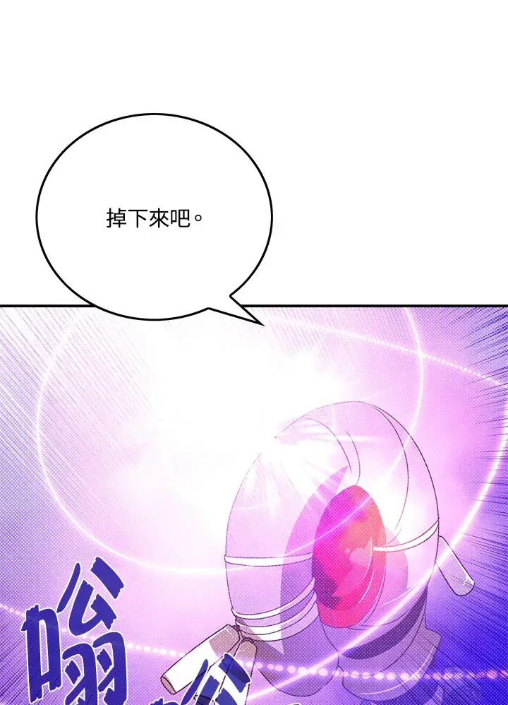 《魔导王》第71话图49