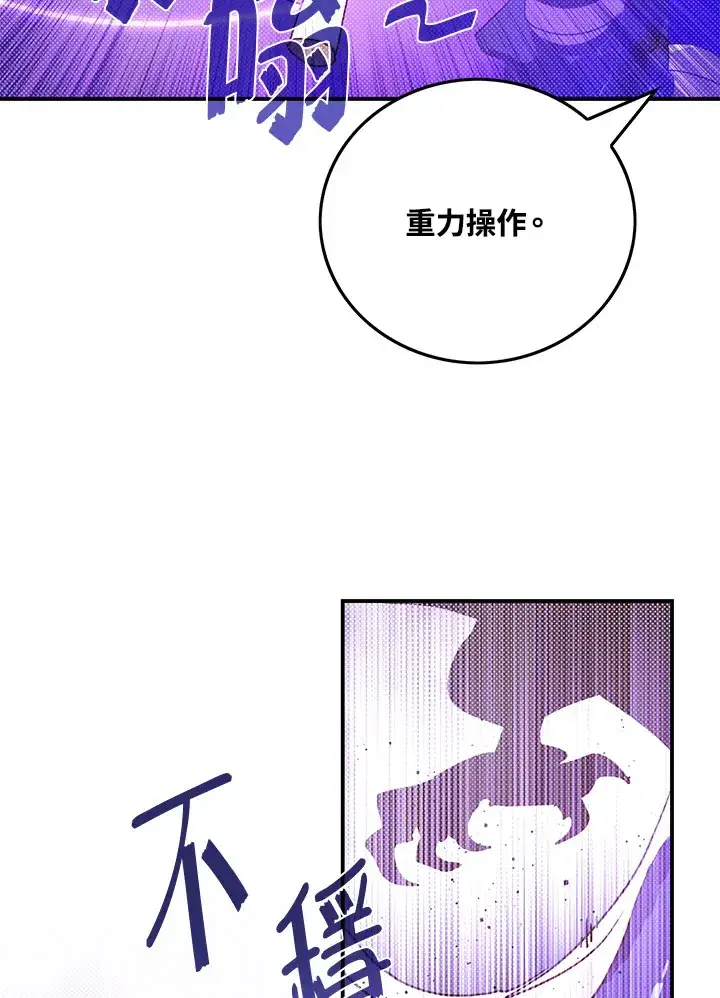 《魔导王》第71话图50