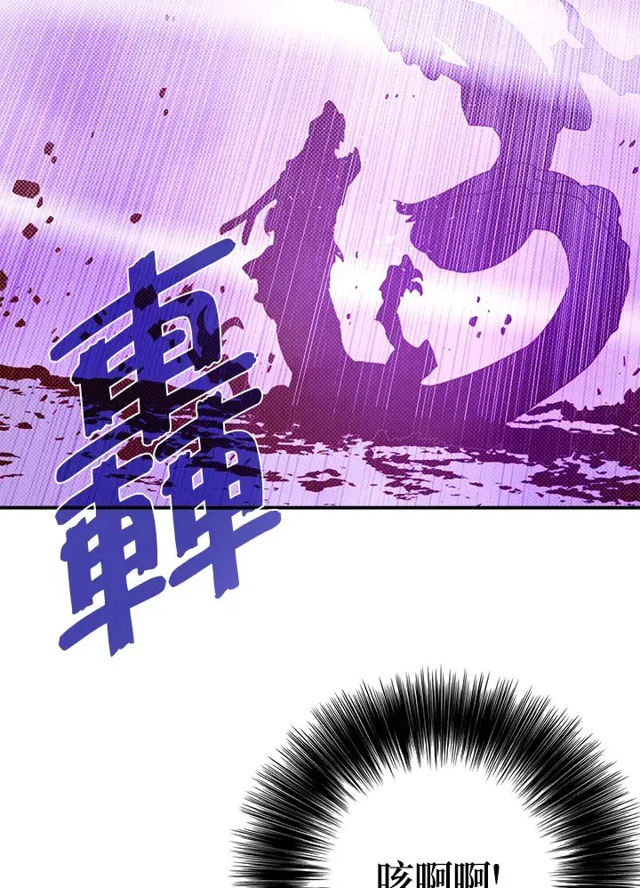 《魔导王》第71话图52