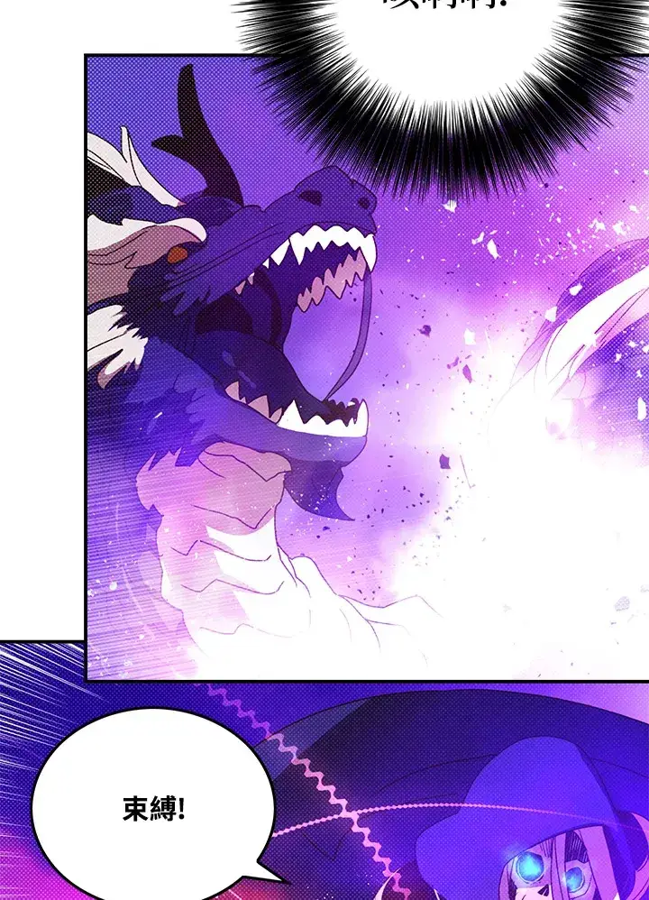 《魔导王》第71话图53