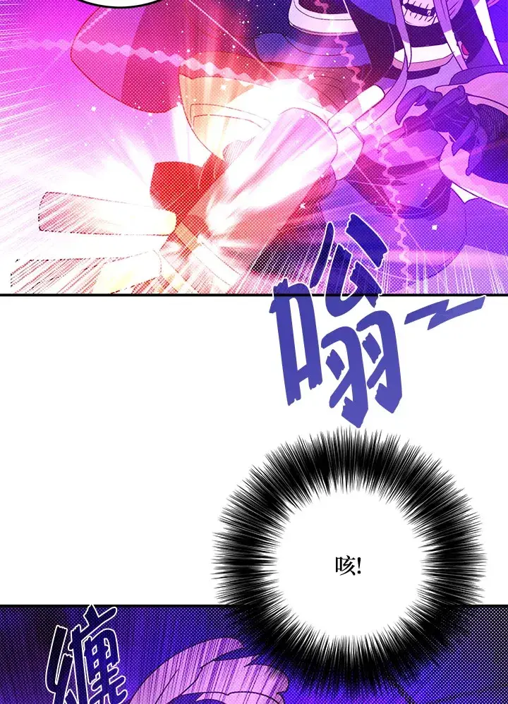 《魔导王》第71话图54