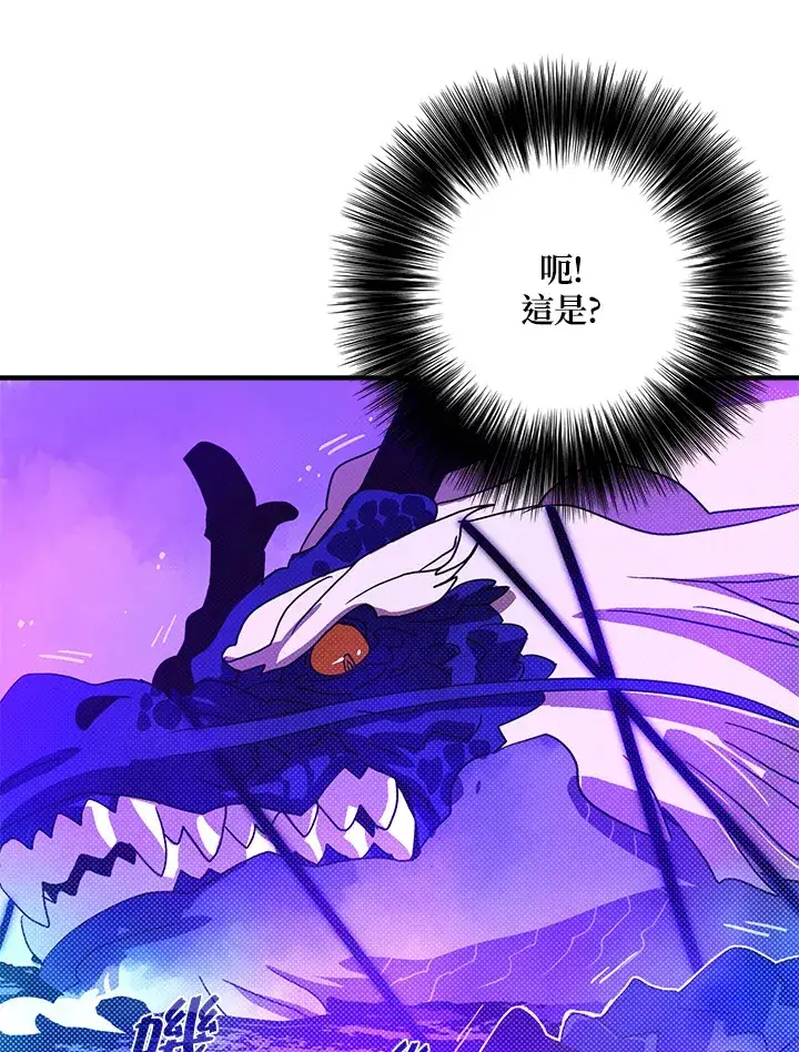 《魔导王》第71话图56