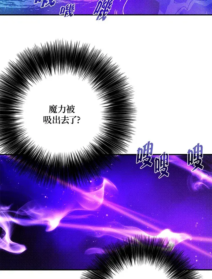 《魔导王》第71话图57