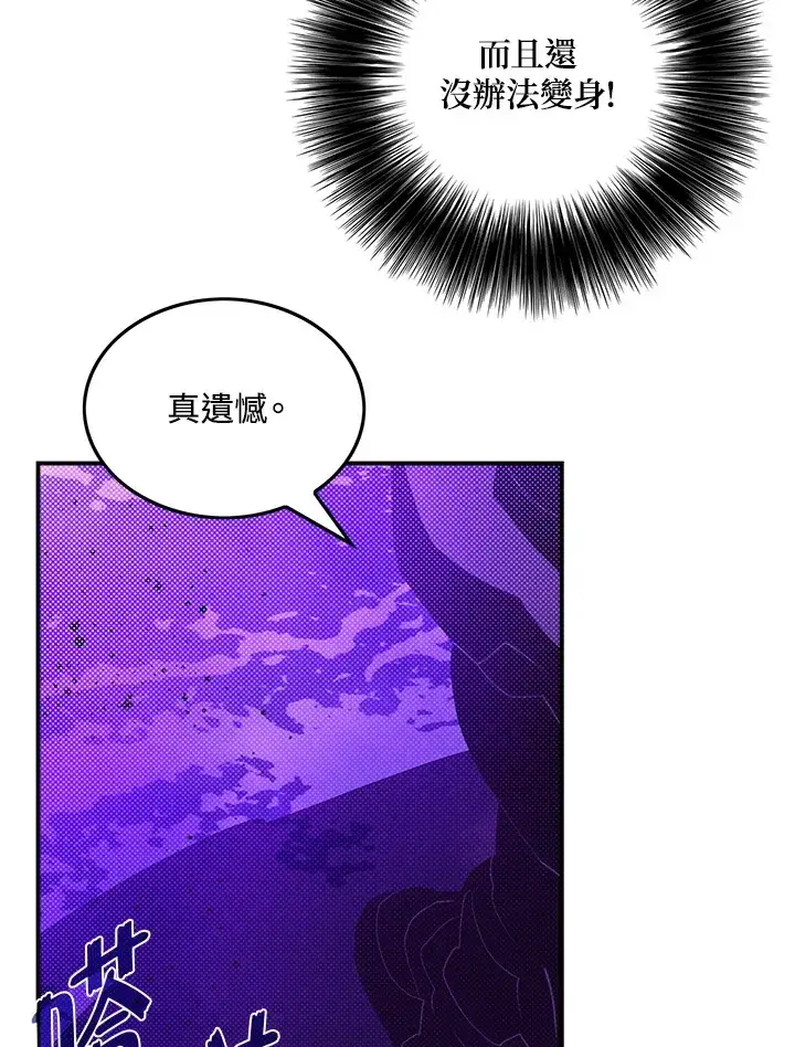 《魔导王》第71话图58
