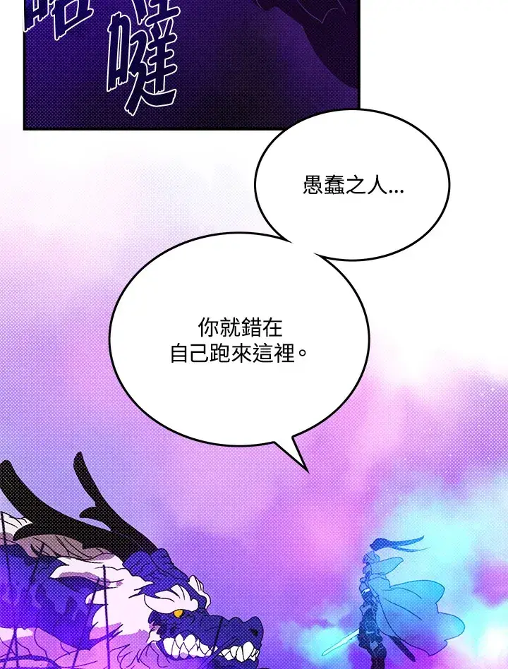 《魔导王》第71话图59