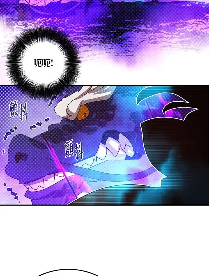 《魔导王》第71话图60