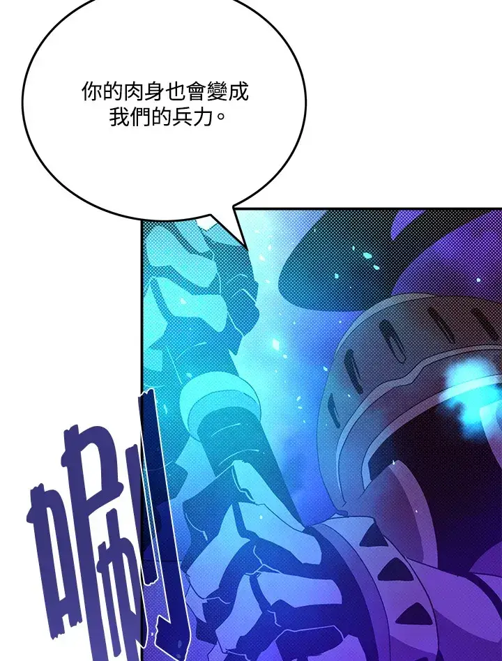 《魔导王》第71话图61