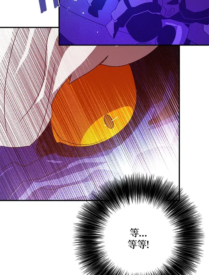 《魔导王》第71话图62