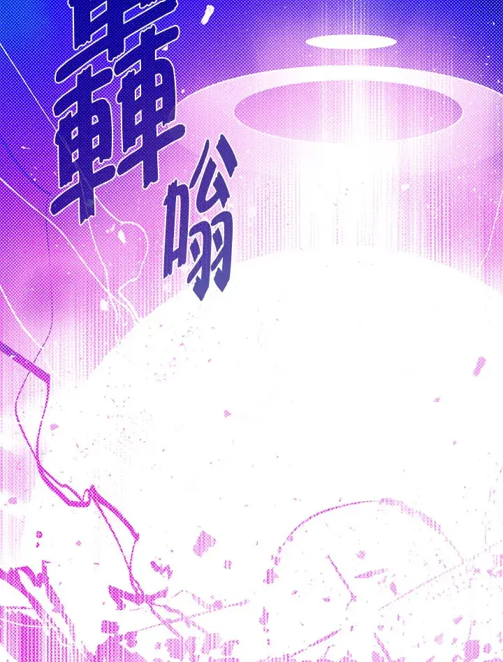 《魔导王》第71话图66