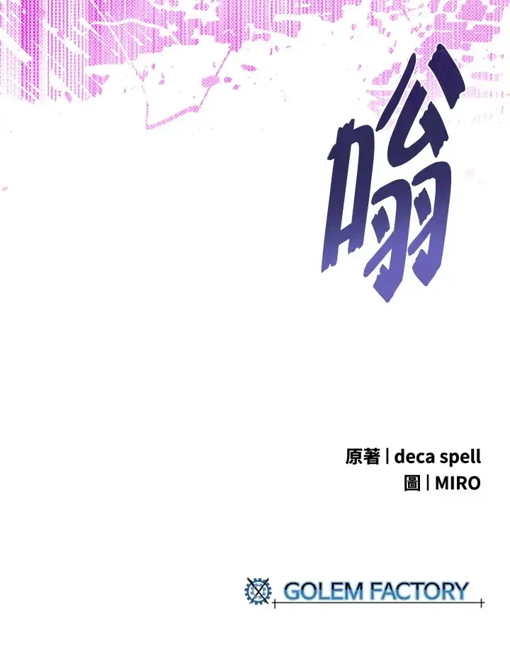 《魔导王》第71话图67