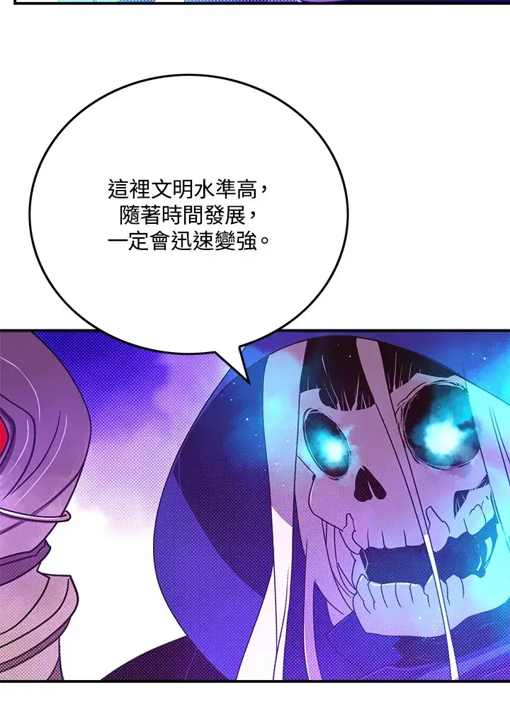《魔导王》第71话图7