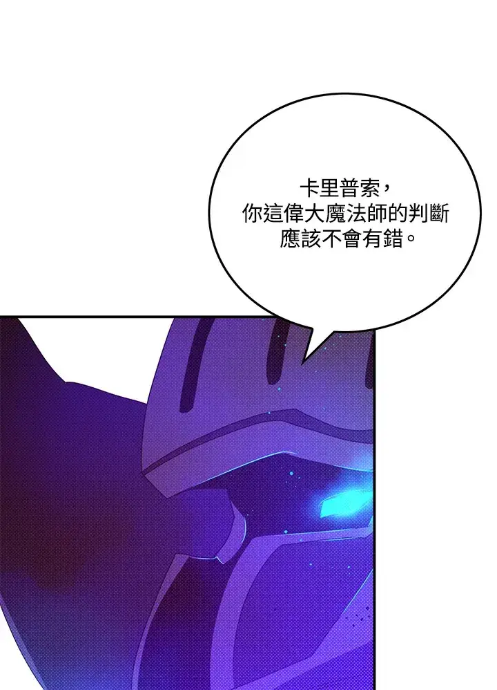 《魔导王》第71话图8