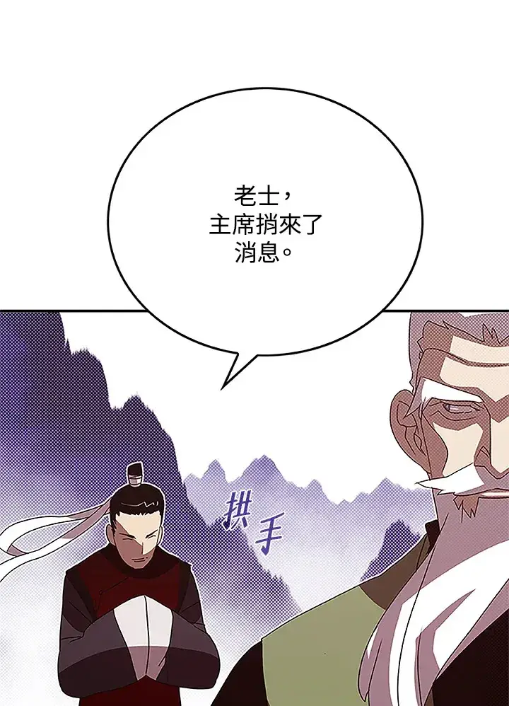 《魔导王》第72话图10