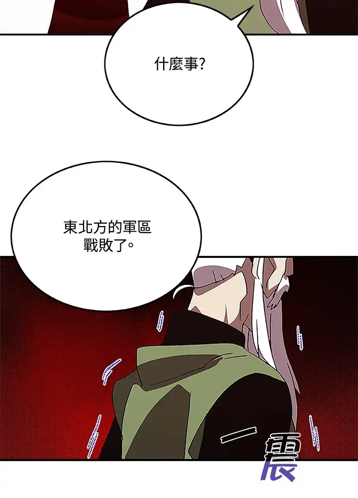 《魔导王》第72话图11