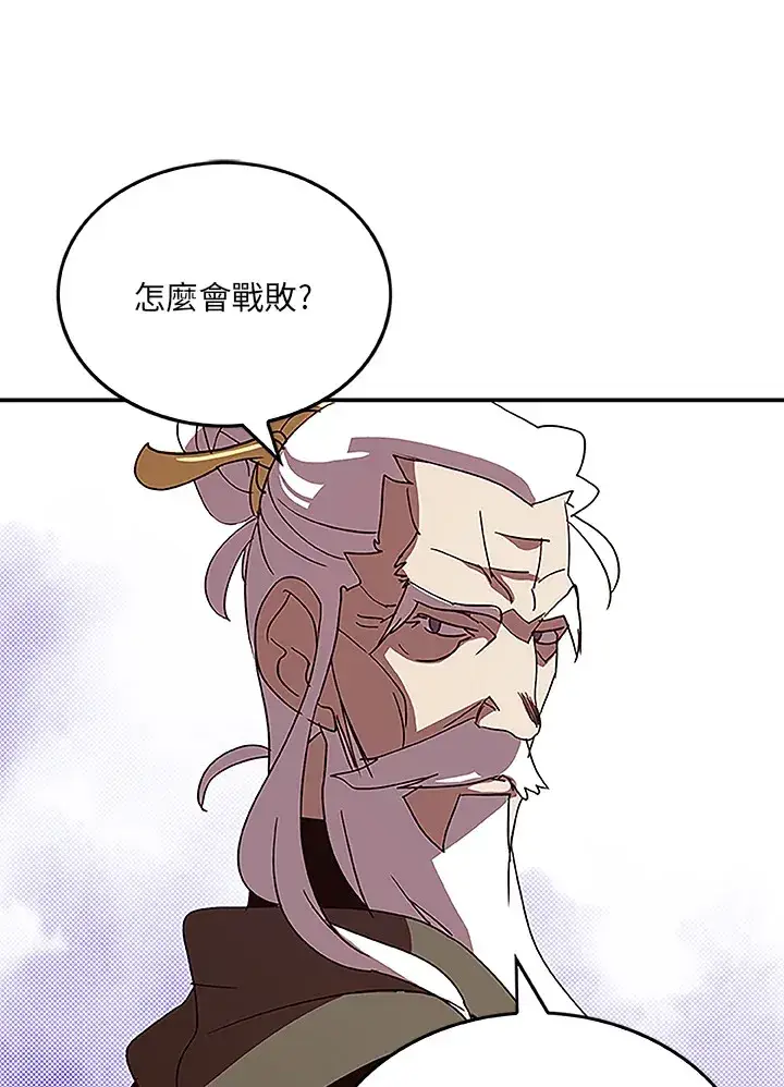 《魔导王》第72话图12