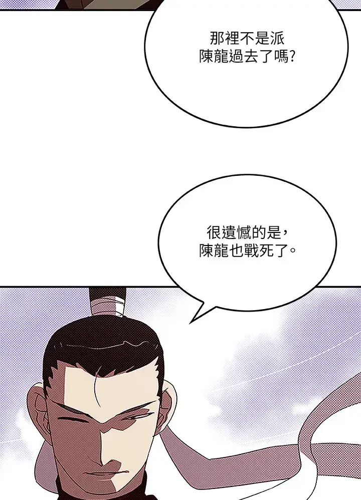 《魔导王》第72话图13