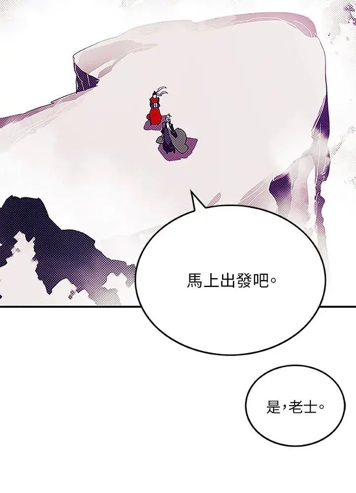 《魔导王》第72话图15