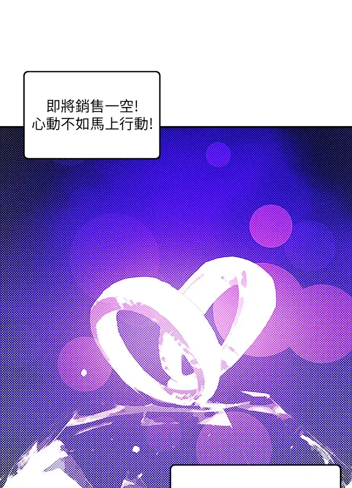 《魔导王》第72话图18