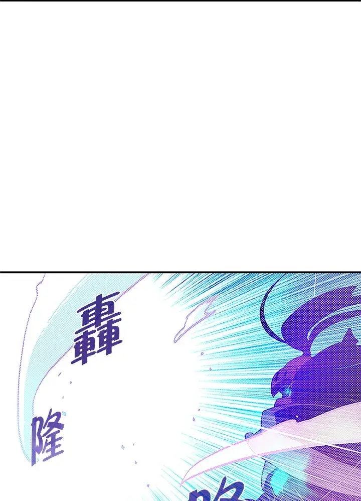 《魔导王》第72话图2