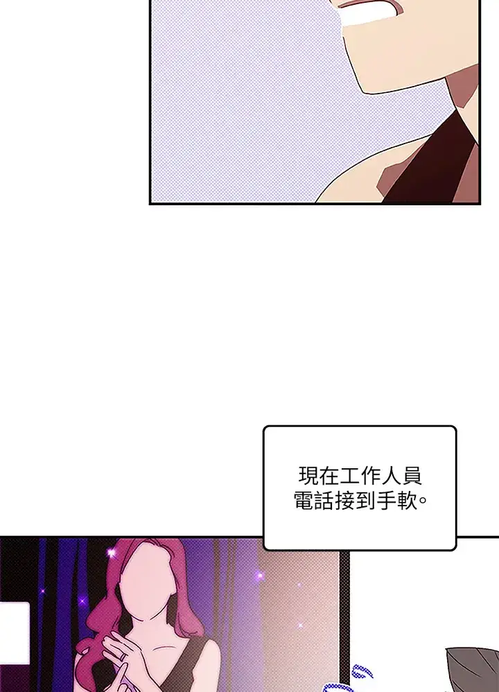 《魔导王》第72话图20