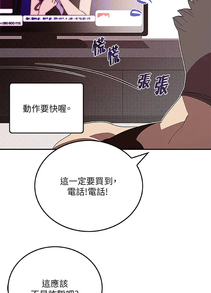 《魔导王》第72话图21
