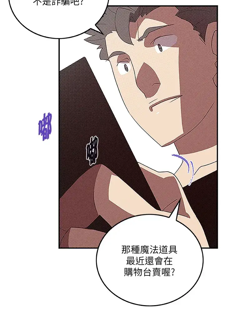 《魔导王》第72话图22