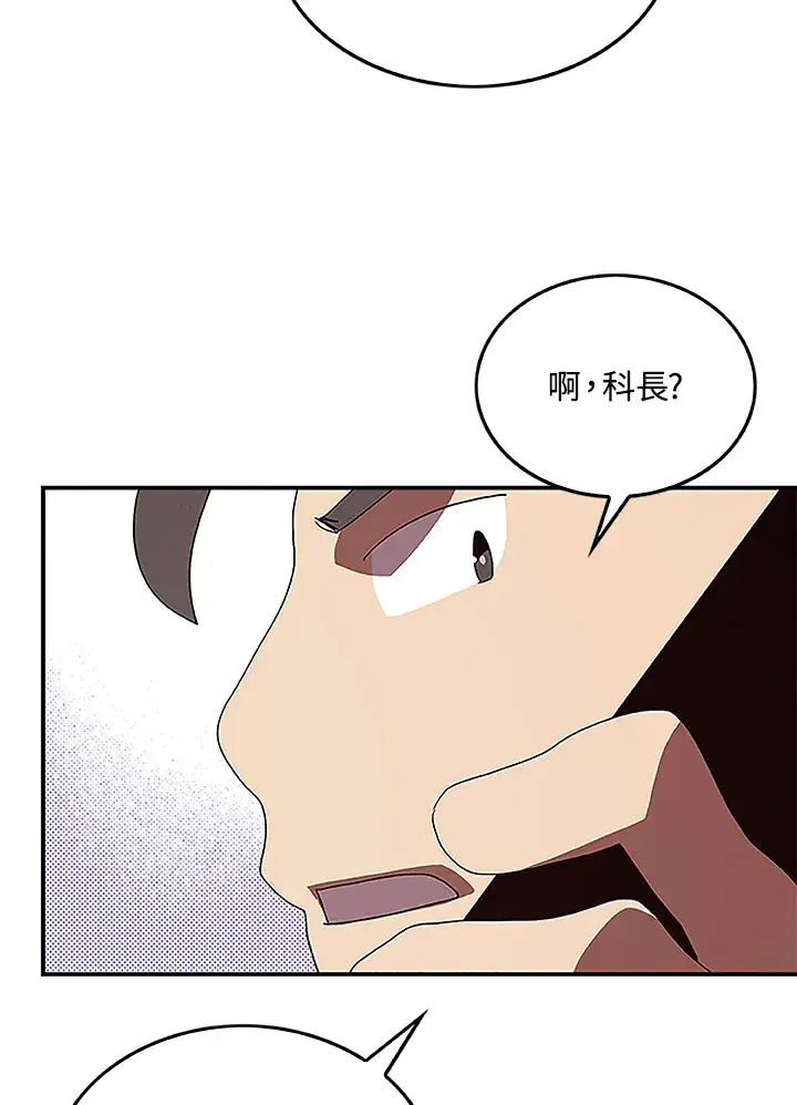 《魔导王》第72话图24