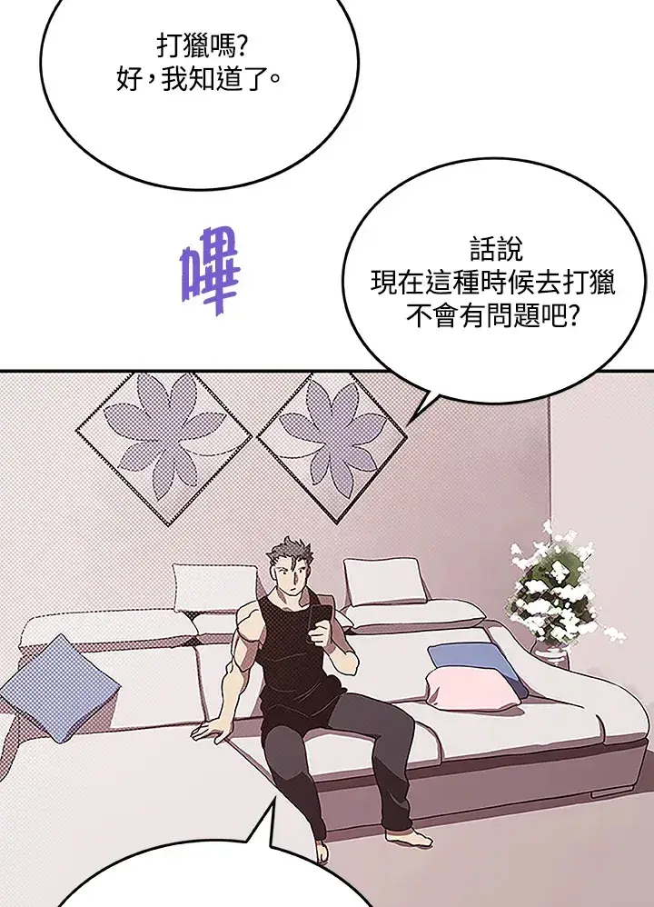 《魔导王》第72话图25