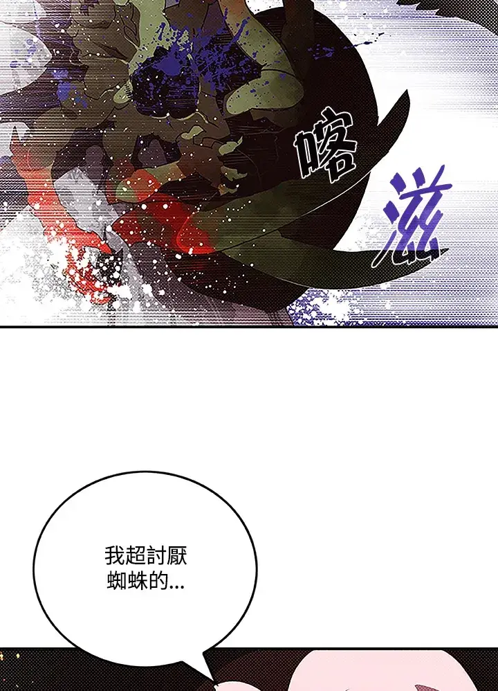 《魔导王》第72话图30