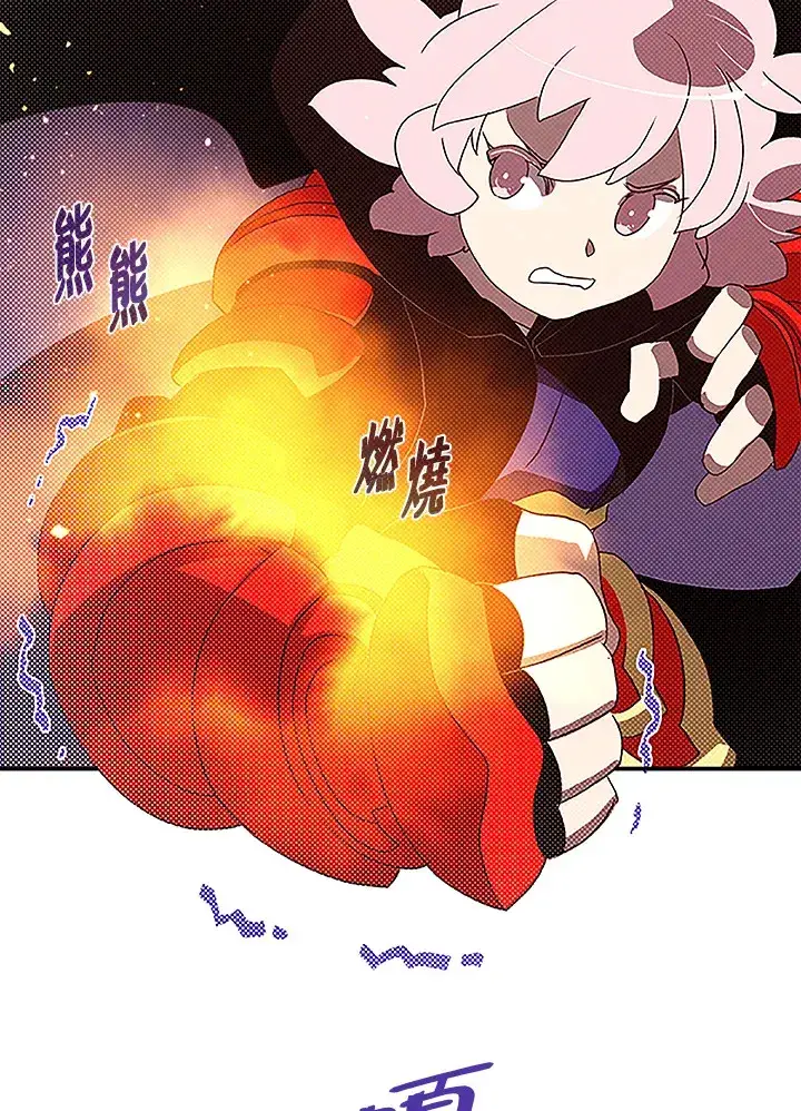 《魔导王》第72话图31