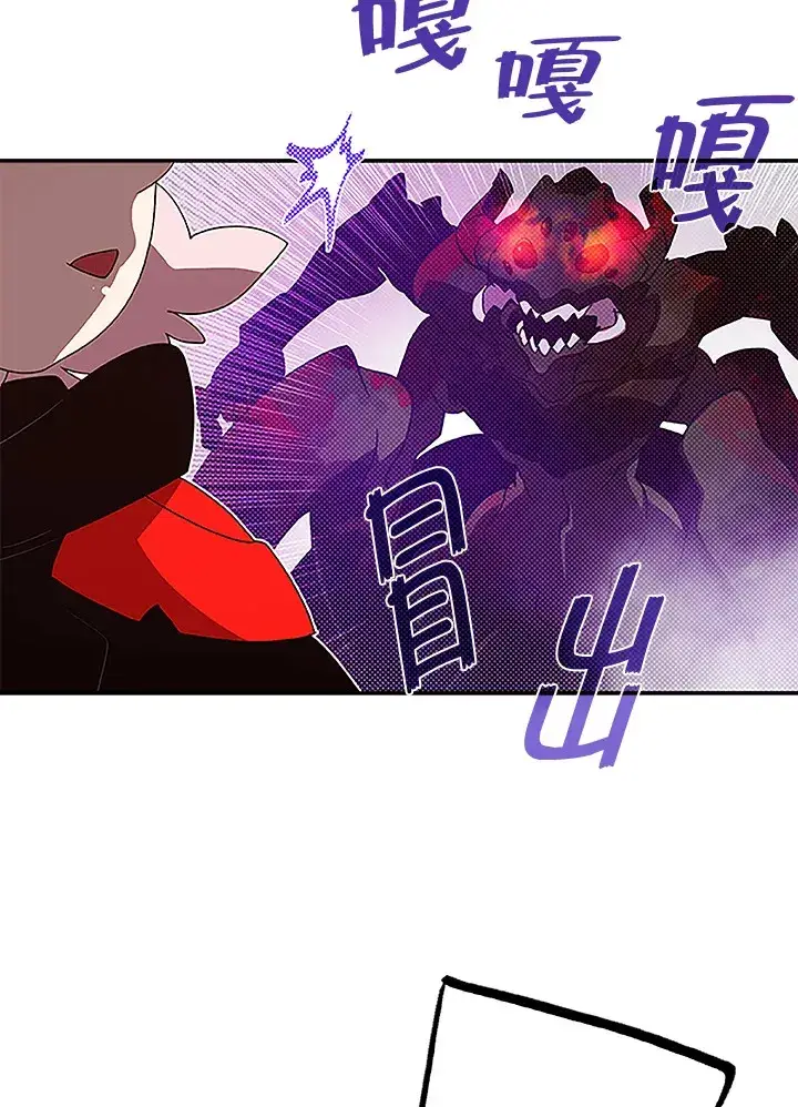《魔导王》第72话图32