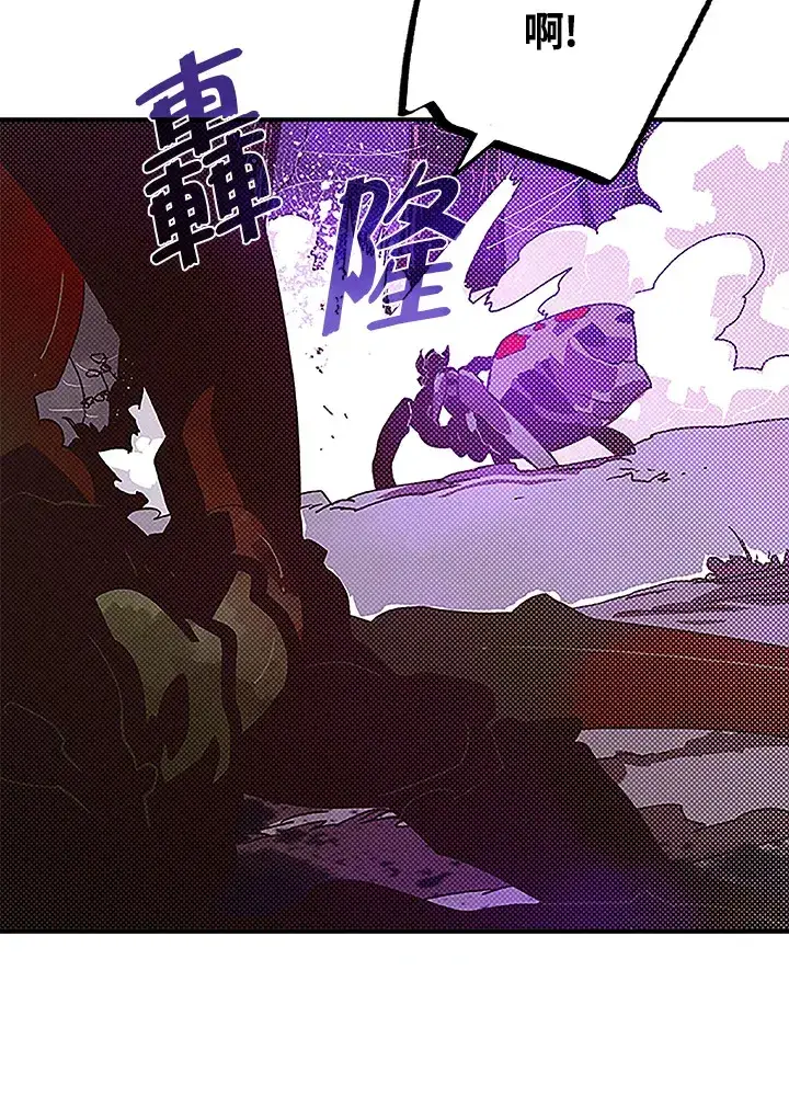 《魔导王》第72话图33