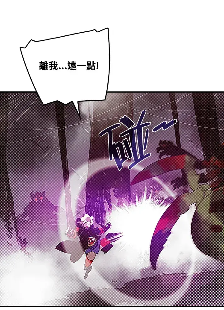 《魔导王》第72话图34