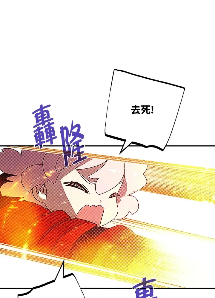《魔导王》第72话图35