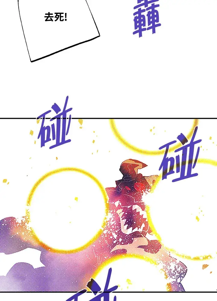 《魔导王》第72话图36