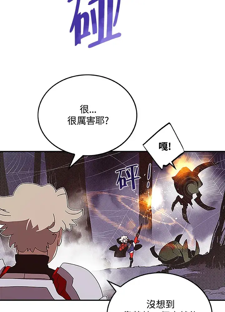 《魔导王》第72话图37