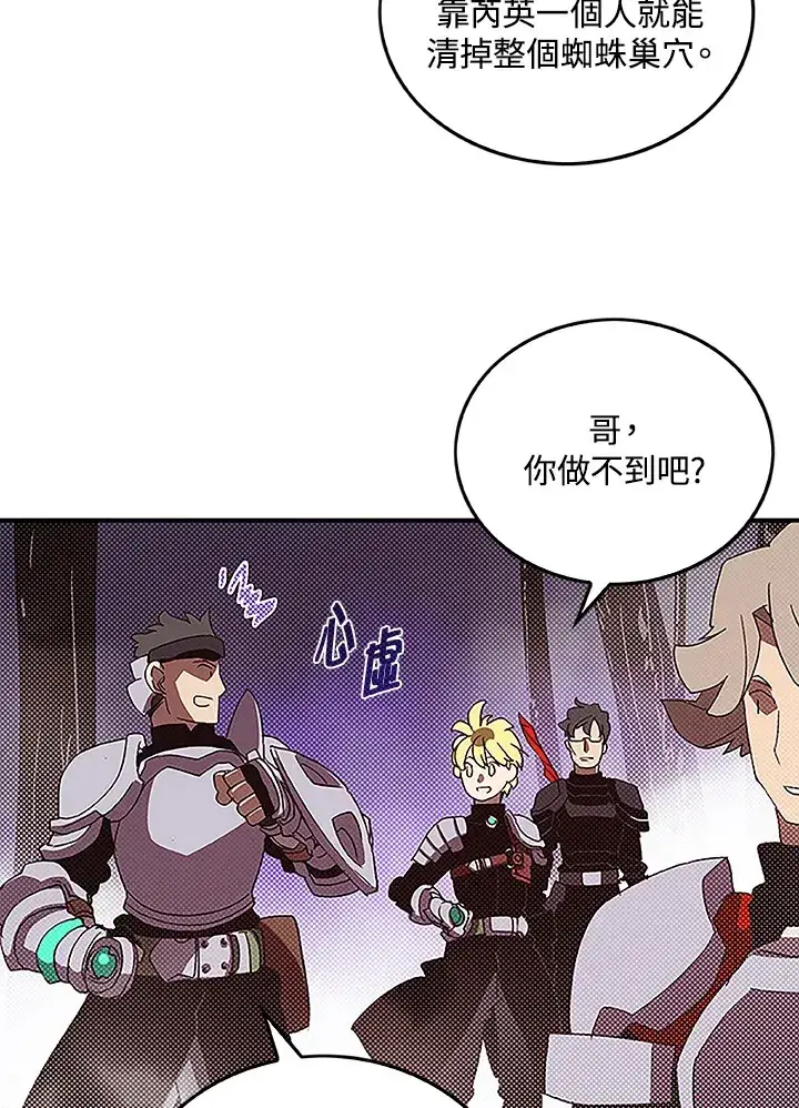 《魔导王》第72话图38