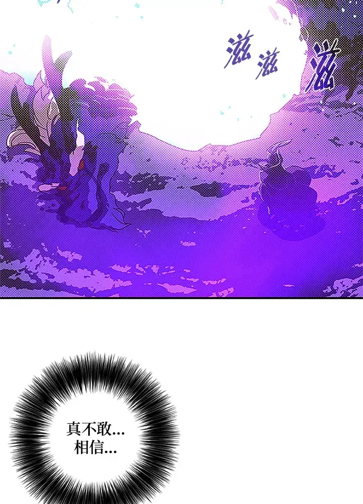 《魔导王》第72话图4