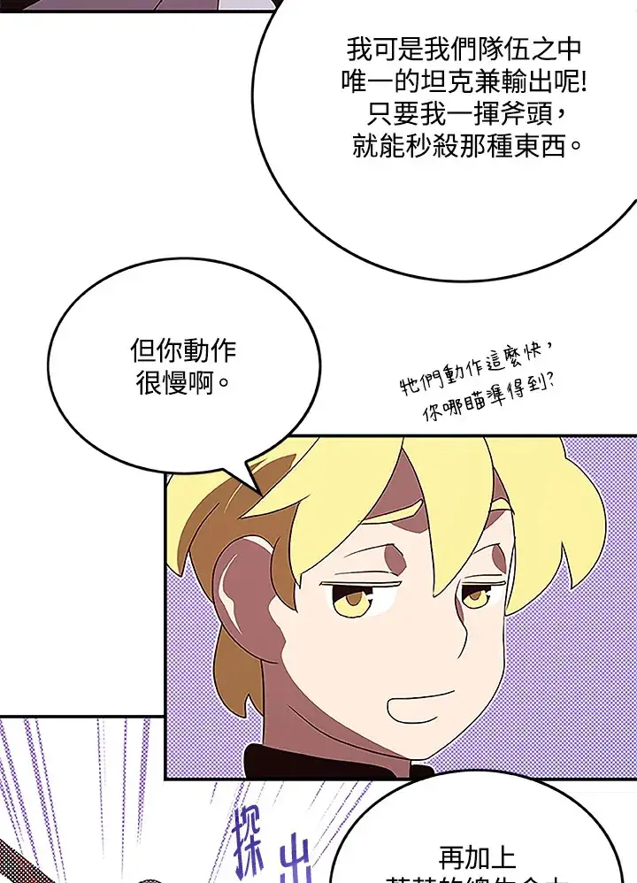 《魔导王》第72话图40