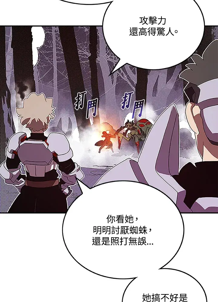 《魔导王》第72话图42