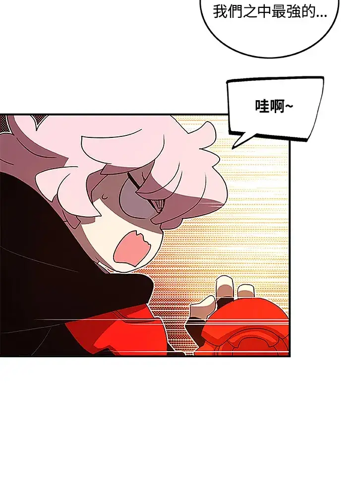 《魔导王》第72话图43